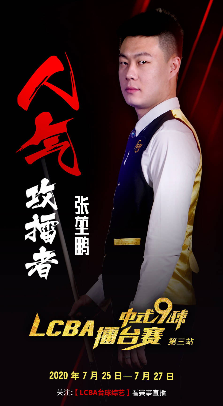 暴起炸框